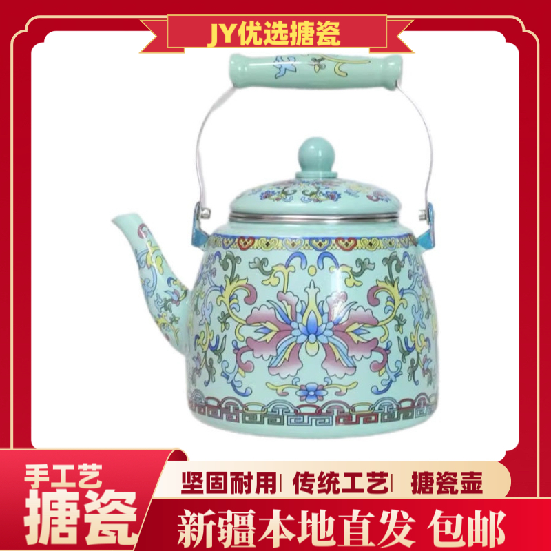 新疆包邮珐琅搪瓷凉开水壶茶壶怀旧烧水壶煤气燃气灶家用大容量
