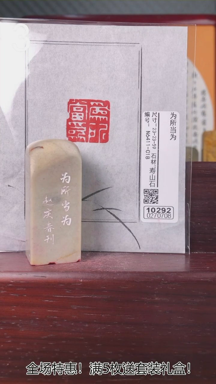 【闪购商品】书法10292-0270708