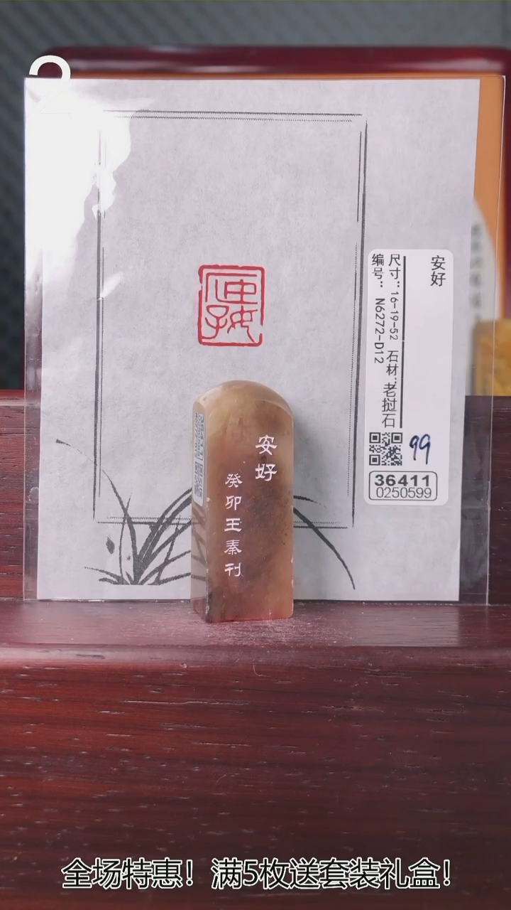 【闪购商品】书法36411-0250599