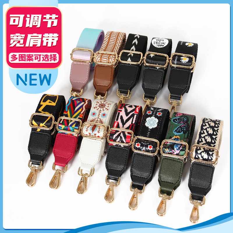 彩色背带绳织带宽肩带斜挎百搭包带子单买加长背包带书包带替换