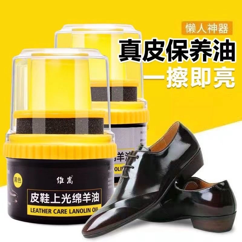 鞋油擦鞋神器真皮黑色无色皮鞋皮鞋保养油-直