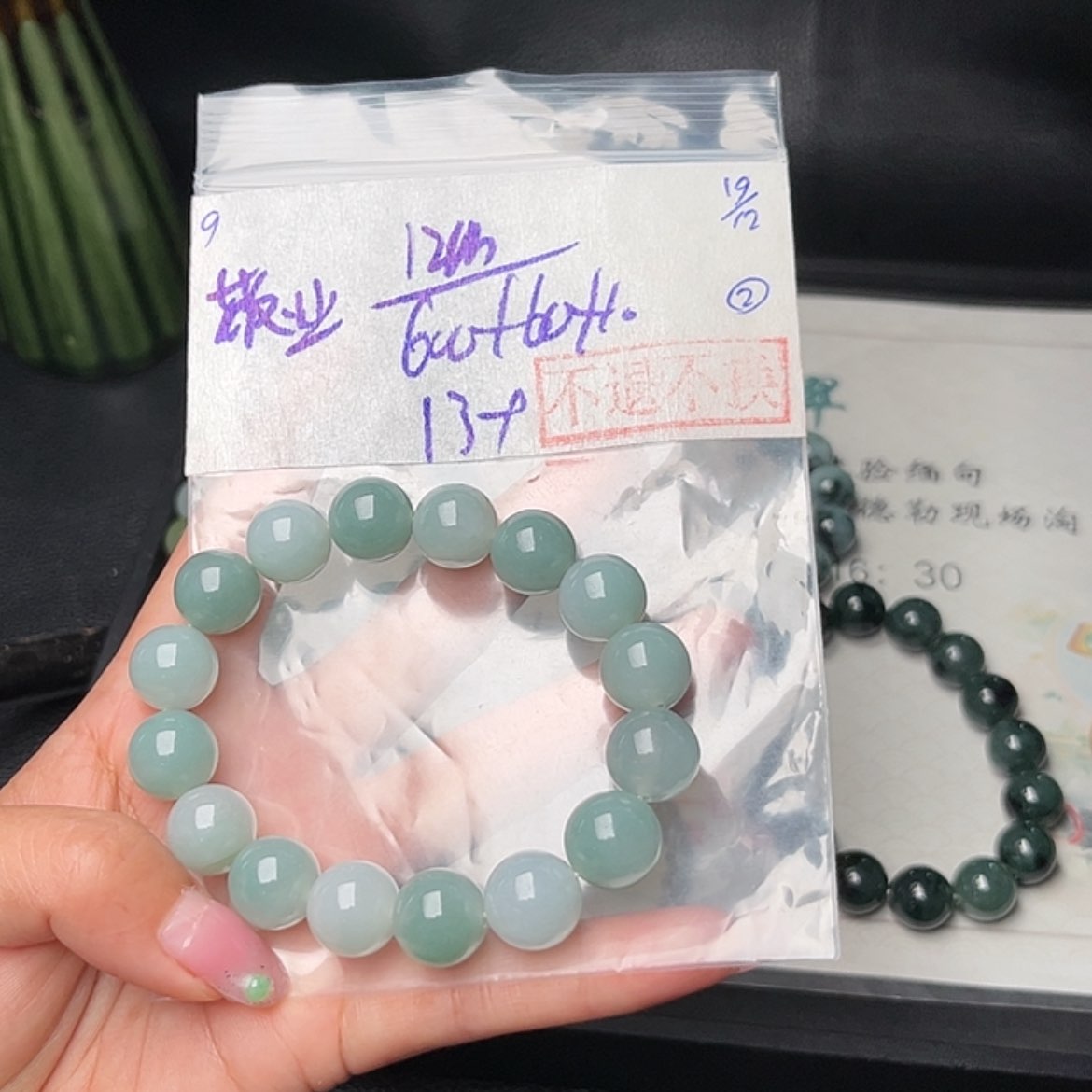 【闪购商品】定制翡翠未镶嵌敬**群