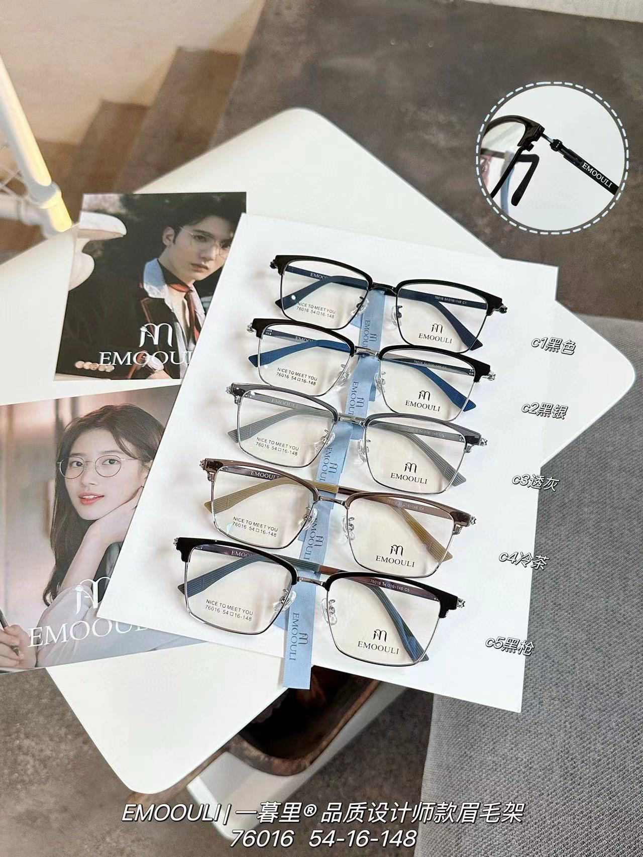 EMOOULI | 一暮里® 品质设计师款林德同款眉毛架卡扣设计能挑能选