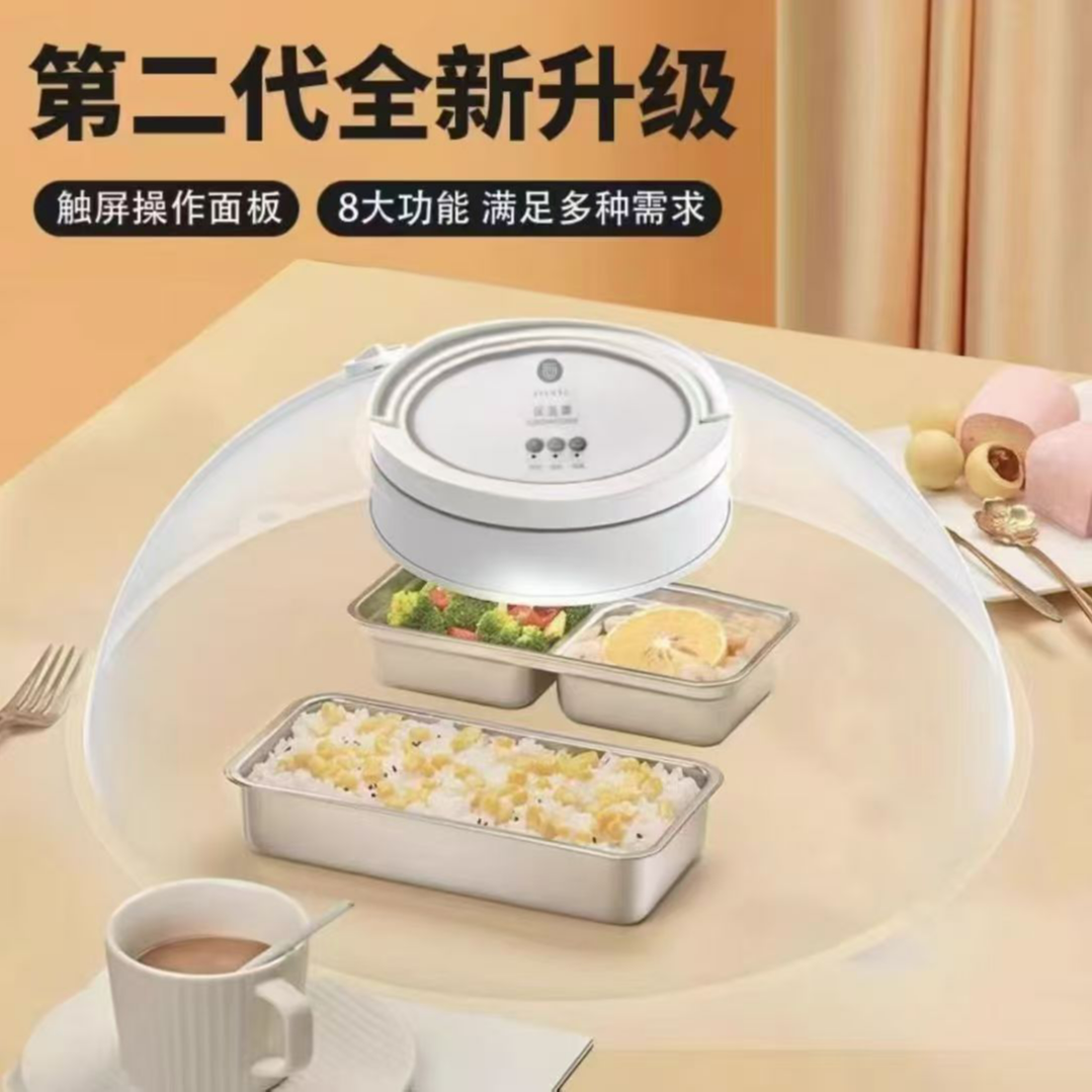 【CC】智能电加热保温罩饭菜罩恒温罩家用消毒罩防尘罩大容量