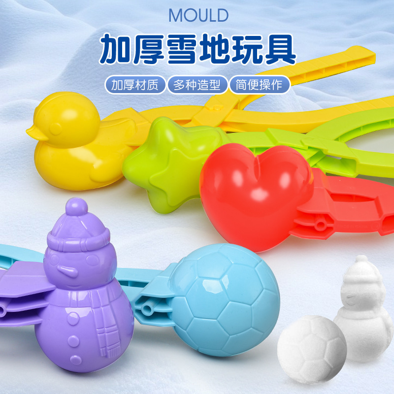 二踢脚塑料可爱儿童设计功能雪夹子夹雪球玩具互动趣味便捷优质