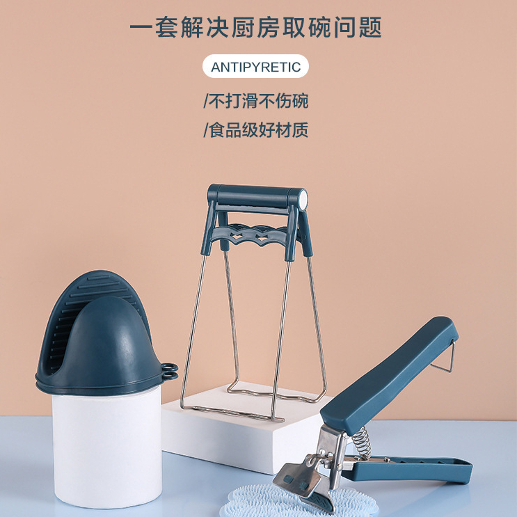 取碗器耐高温防滑夹子提盘碗夹防烫套装厨房夹碗神器防烫夹三件套