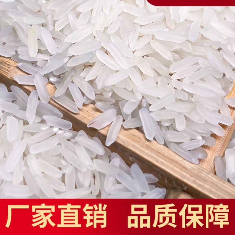 【春节福利】2023年农家丝苗长粒香米5斤/10斤/20斤软糯香甜包邮