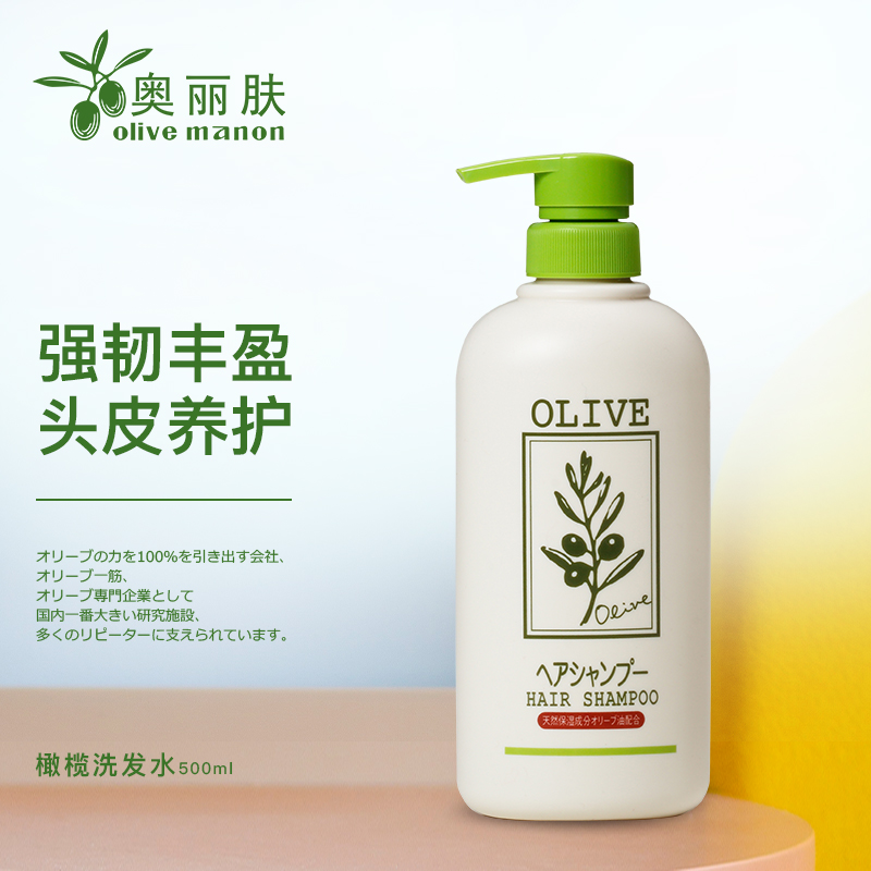 Olive奥丽肤橄榄洗发水无硅油清爽控油清洁洗发水改善毛躁日本