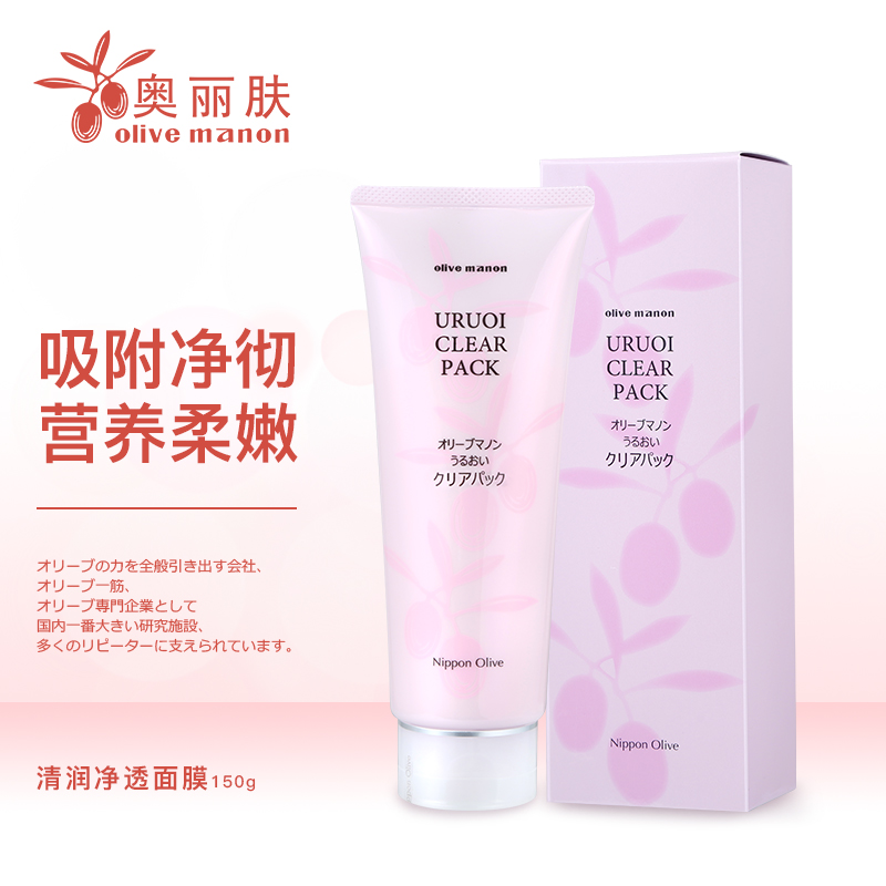 Olive奥丽肤清润净透面膜膏状水润光泽保湿补水深层清洁日本进口