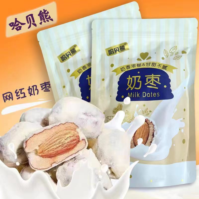 即食一级营养去核哈贝熊奶枣巴旦木夹心奶香网红奶包装独立