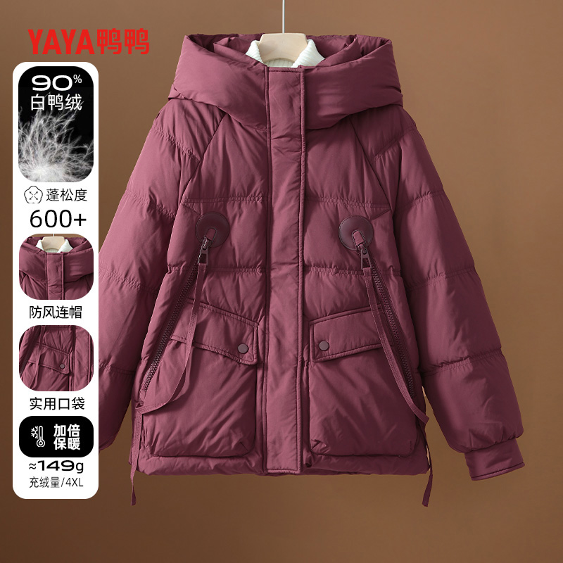 冬季新款鸭鸭中老年人妈妈冬装洋气女装加厚保暖时尚休闲厚外套X