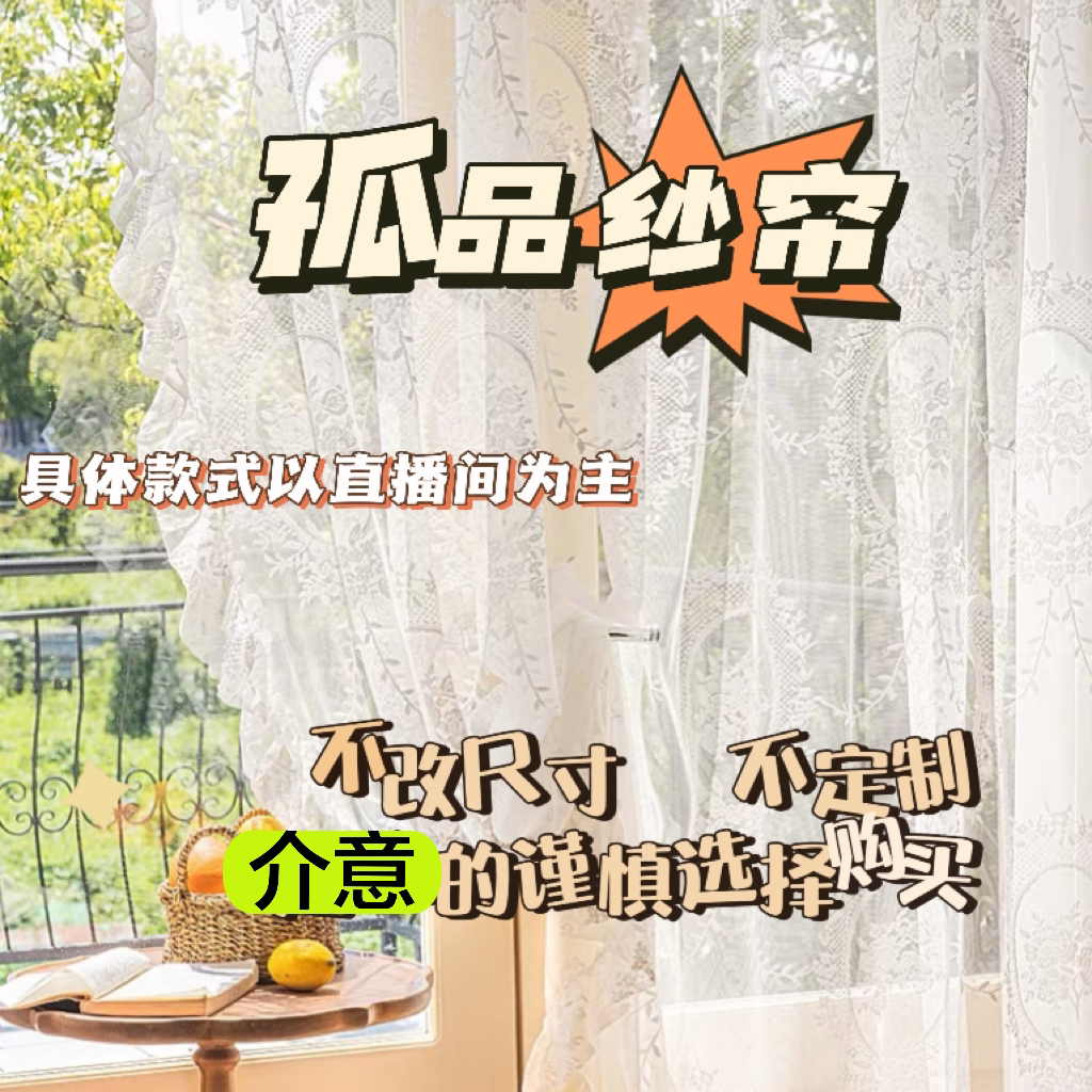 8888凤尾成品挂钩款（挂钩不送）