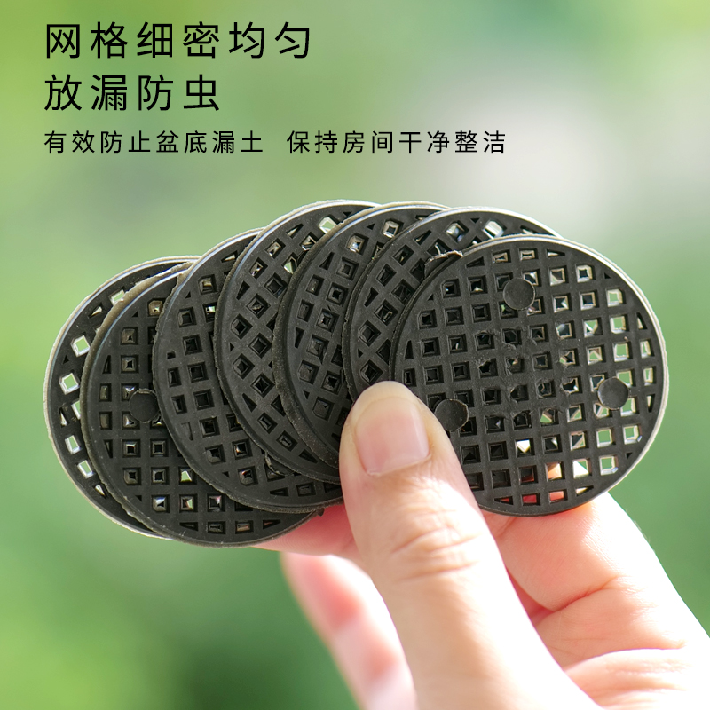 花盆垫片网垫多肉防漏土垫底圆形塑料透气小中大网格园艺防虫