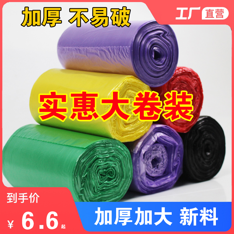 【100只】大卷平口垃圾袋黑色加厚家用厨房卫生间垃圾袋