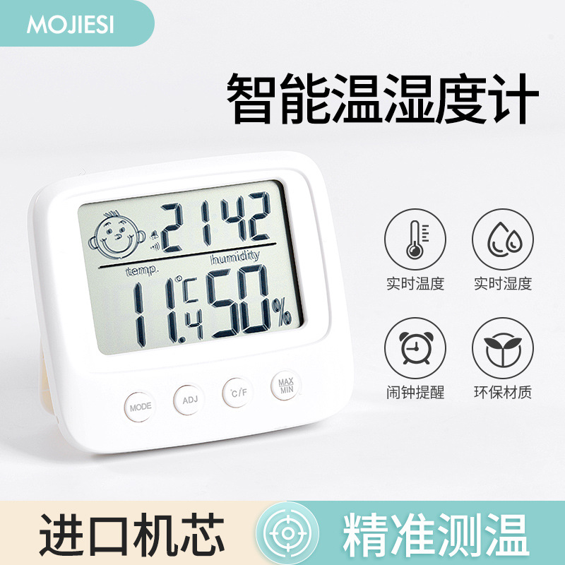 温度湿温计睫毛胶水电子家用室内精准测量高精度美睫嫁接睫毛工具