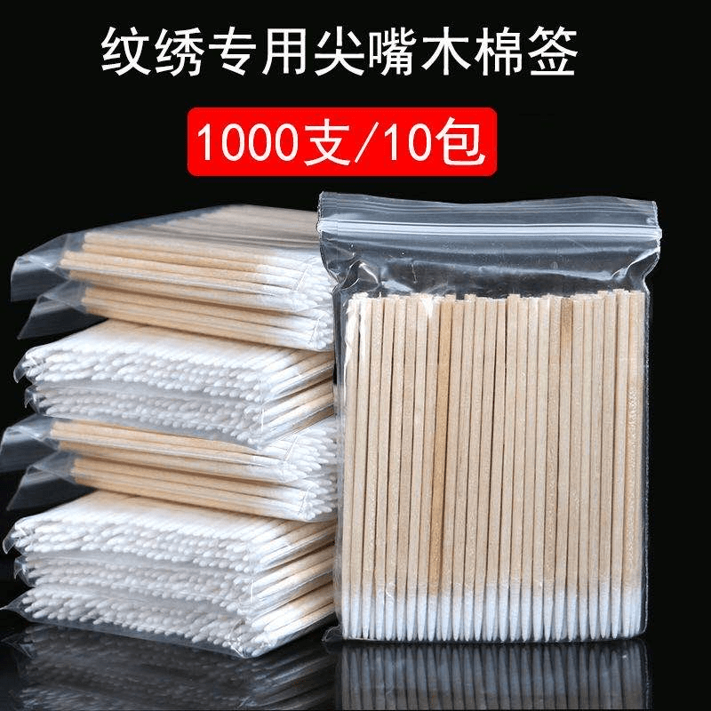 粉丝福利1000根纹绣尖头细棉签牙签专用木棒一次性尖嘴小棉签