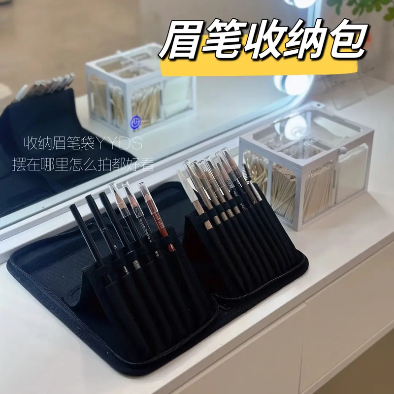 眉笔收纳包立式纹绣师工具笔化妆刷展示架眼影盒刷子袋便携卷