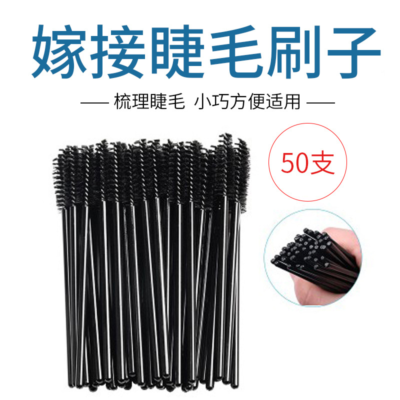 100支装睫毛刷子眉刷睫毛梳小化妆刷一次性嫁接螺旋便携卷眉毛