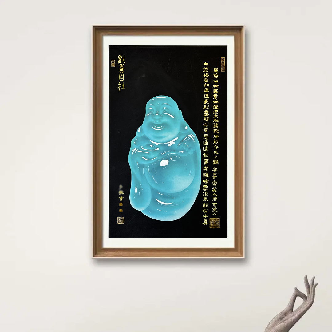 吴啟航书法---《欢喜自在》