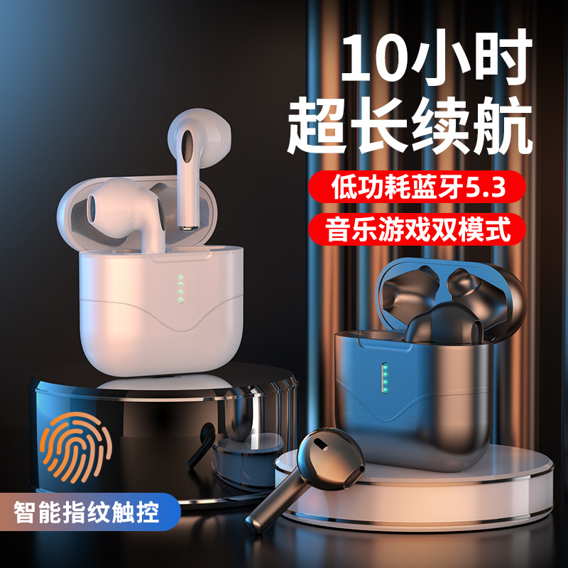 新款入耳式无线蓝牙耳机运动降噪低功耗超长续航苹果华为小米通用
