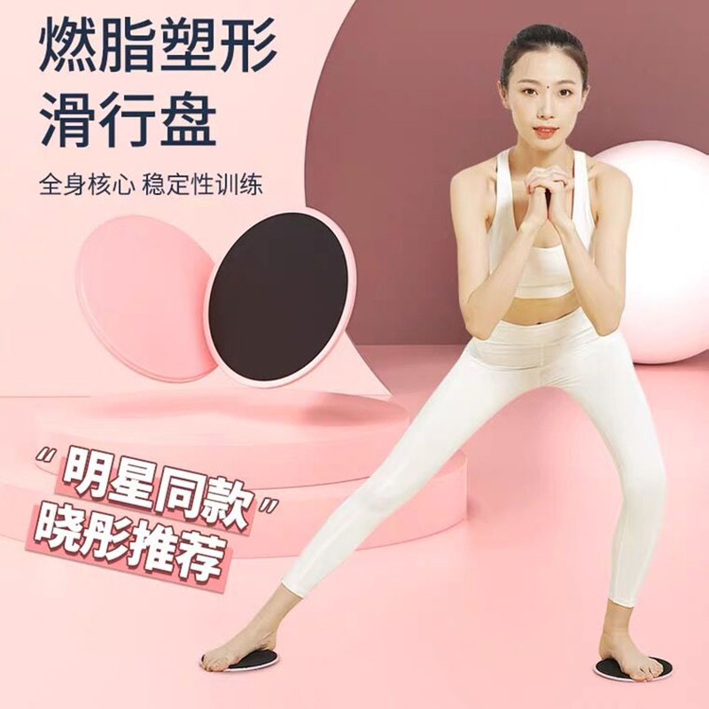 滑行盘瘦腿神器腿部肌肉训练大腿内侧健身运动垫普拉提滑板家用11