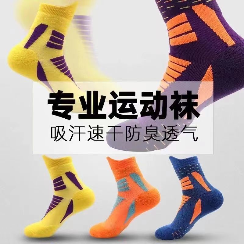 专业马拉松运动袜男女户外徙步登山羽毛球袜篮球袜船袜跑步袜短袜