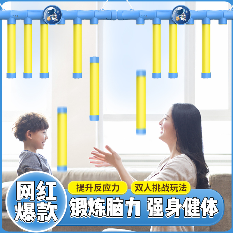 感统训练器材家用专注力训练抓棒机互动儿童眼疾手快抓棍机接棒机