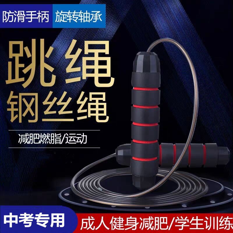 负重跳绳健身体能训练瑜伽锻炼运动绳学生中考钢丝跳绳的绳子暴汗