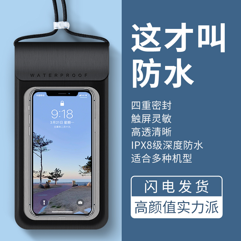手机防水袋潜水套可触屏游泳漂流密封透明手机套骑手防雨外卖专用