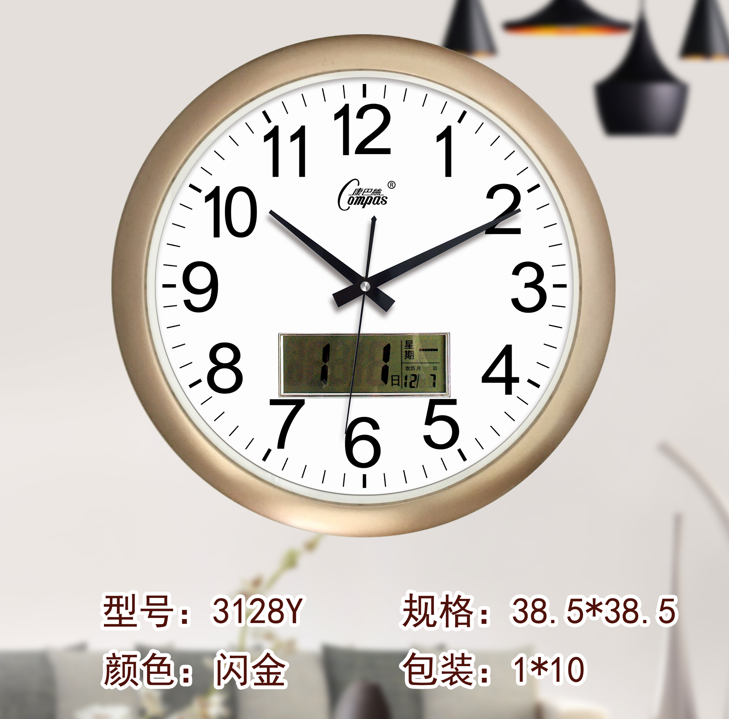 康巴丝38.5CM挂钟静音家用客厅卧室餐厅简约钟表时尚石英钟3128