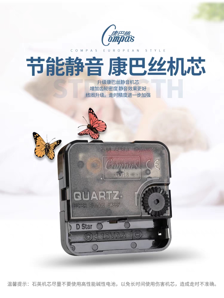 康巴丝石英钟机芯超静音电波机芯静音精准升级手工DIY十字绣