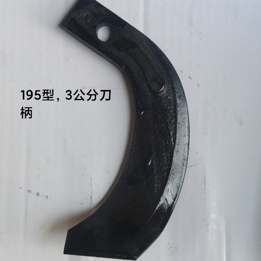 175型195型旋耕刀