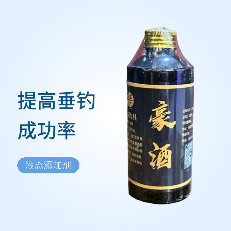 豪酒鲤鱼垂钓添加剂黑坑神器爆护专用中国大陆博豪钓具200ml液态