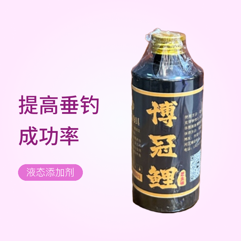 博冠鲤 鲤鱼添加剂 黑坑爆护神器