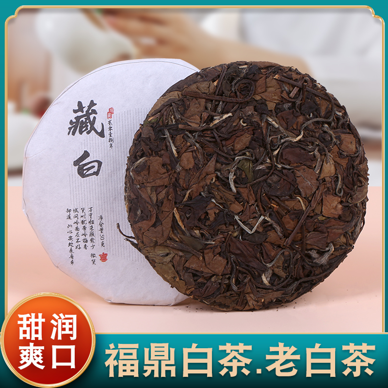 2018年福鼎白茶臻品醇厚冲泡老白茶寿眉50克一饼松压茶饼好茶品质