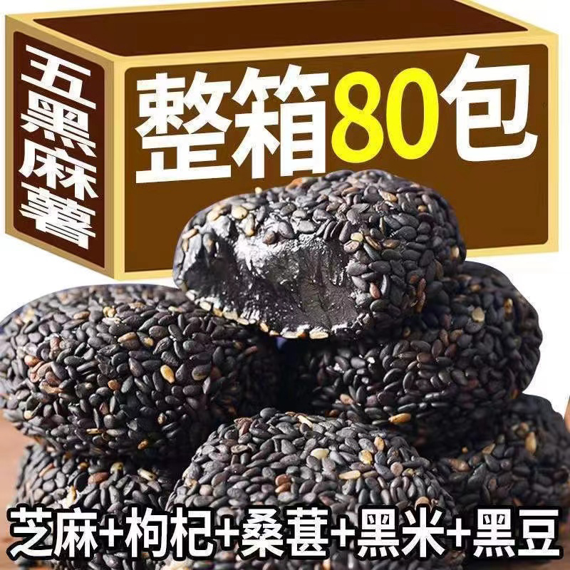 五黑麻薯团休闲零食独立包装软糯传统糕点麻糍休闲零食新鲜手工
