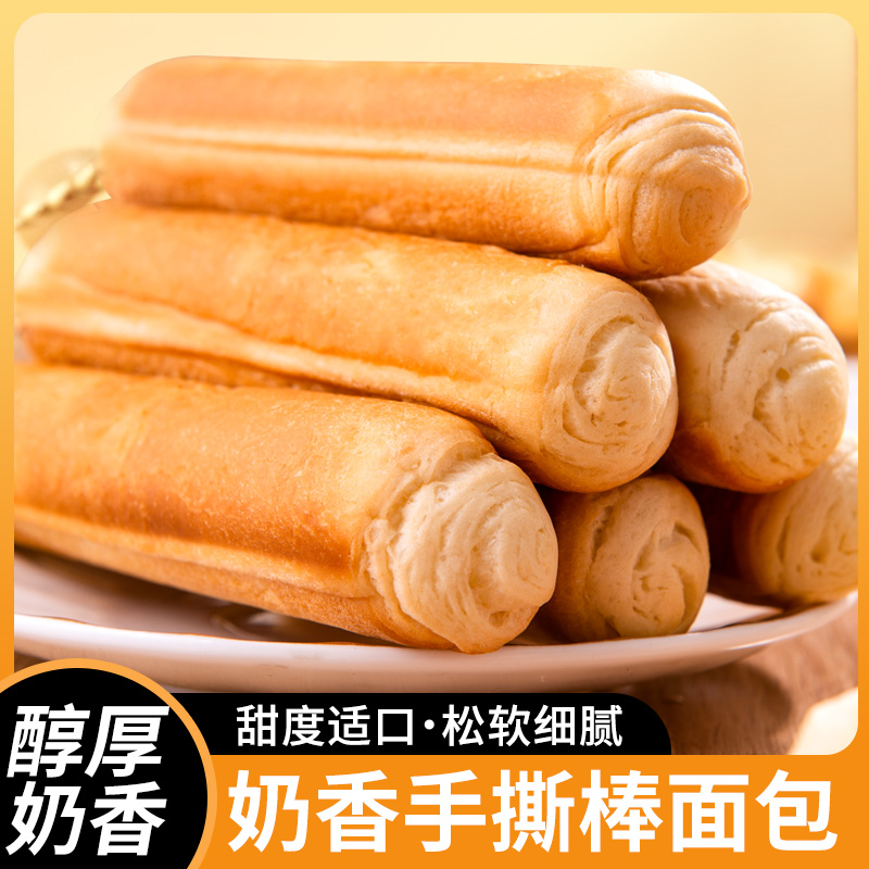 手撕棒面包营养早餐松软糕点休闲食品整箱新鲜充饥奶香独立健康