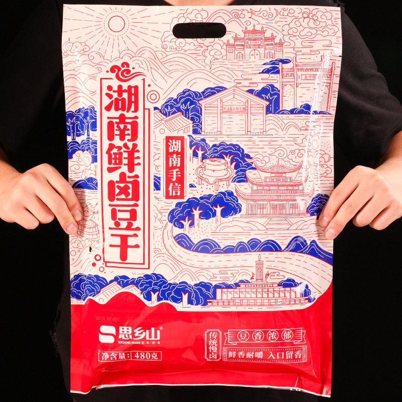网红爆款鲜卤豆干礼袋装480g湖南特产零食平江酱干特色小吃礼品