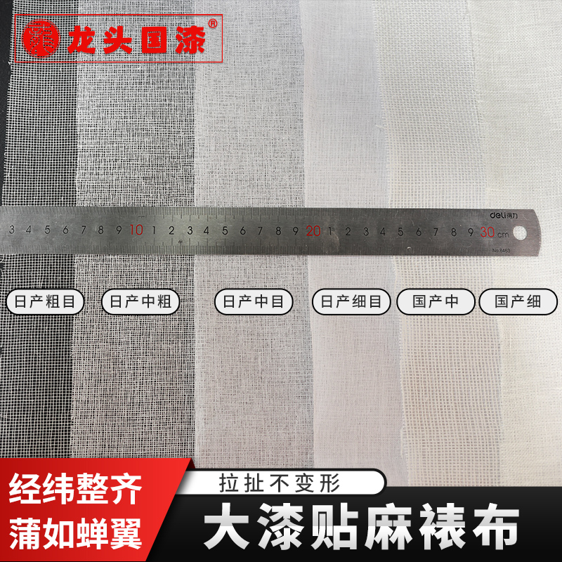 无品牌麻布夏布贴麻裱布土漆 日产寒冷 脱胎漆器裱麻细麻中麻粗麻