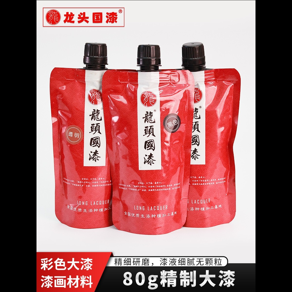 推光漆80g大漆色漆土漆漆器漆画大漆葫芦大漆珠推光漆器大漆茶盘