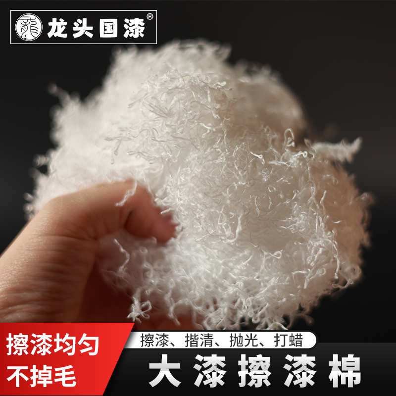专用擦漆棉揩清漆提庄漆用抛光棉 棉纱棉丝棉布 打蜡棉纱擦漆包邮