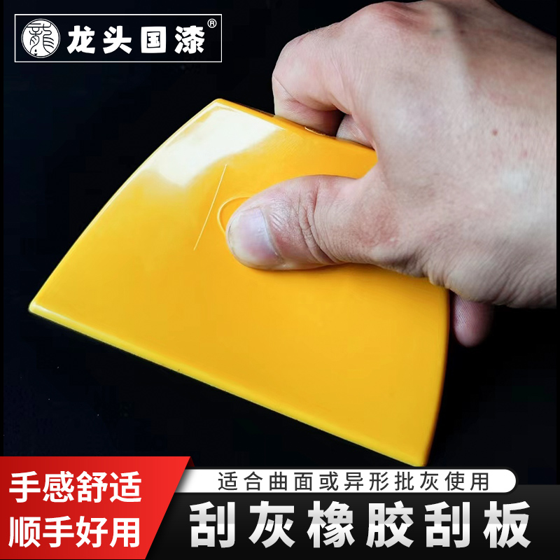 龙头小黄铲硬刮板调漆大漆土漆调漆铲漆艺材料大漆工具刮板铲刀