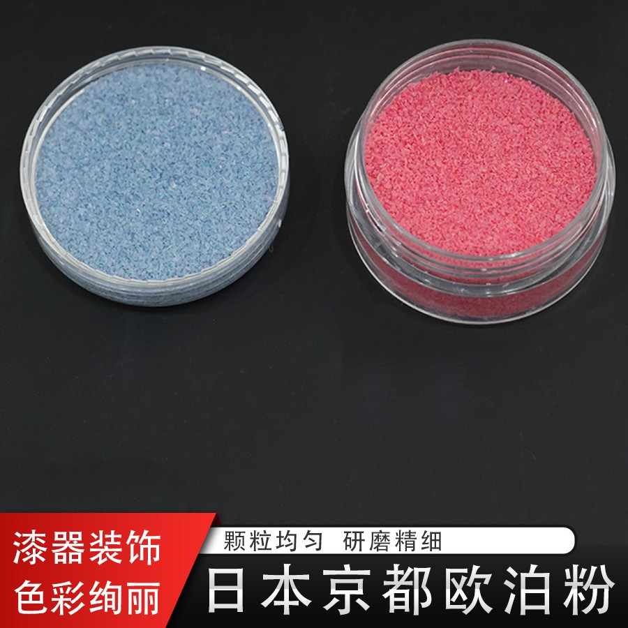 龙头日本京都欧泊粉大漆漆艺漆器漆画颗粒镶嵌材料龙头国漆