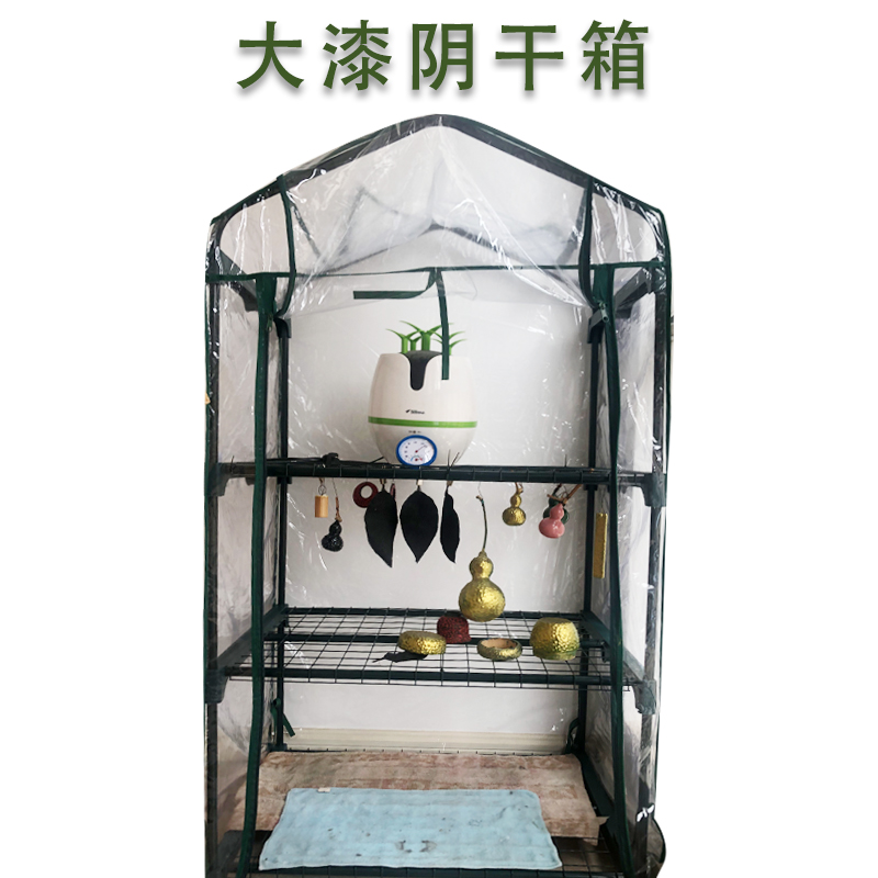 无品牌大漆阴干箱阴室荫干箱大漆干燥设备大漆漆器材料阴干荫房