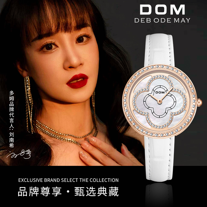 年底大促DOM时尚百搭高贵优雅云贝母花语四叶草女士手表G-1773