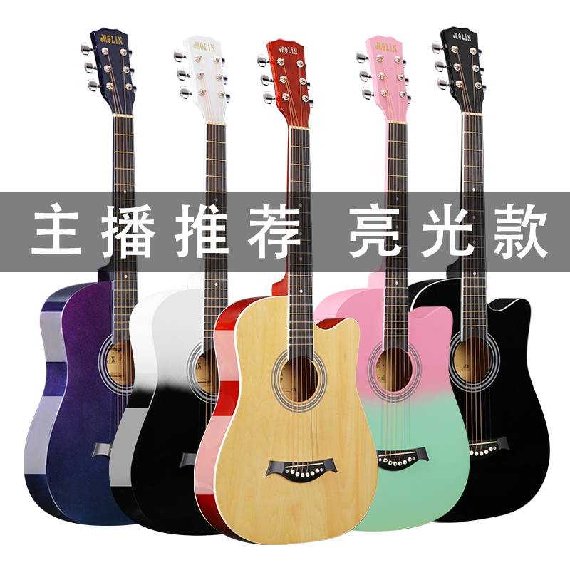莫琳【38寸-亮光】初学者吉他学生新手练习男女入门民谣木吉他乐器