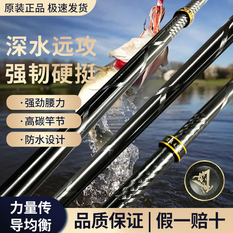 综合竿5.5H碳带版黑棍黑坑偷驴回锅鱼28偏19调性