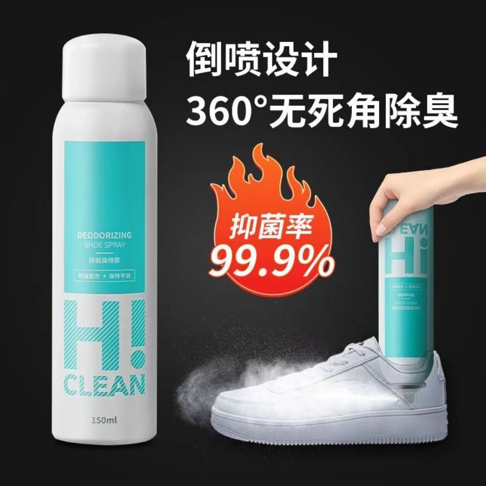 除臭喷雾剂鞋子除臭剂清新鞋袜杀菌防臭脚除菌鞋袜鞋柜去异味神器