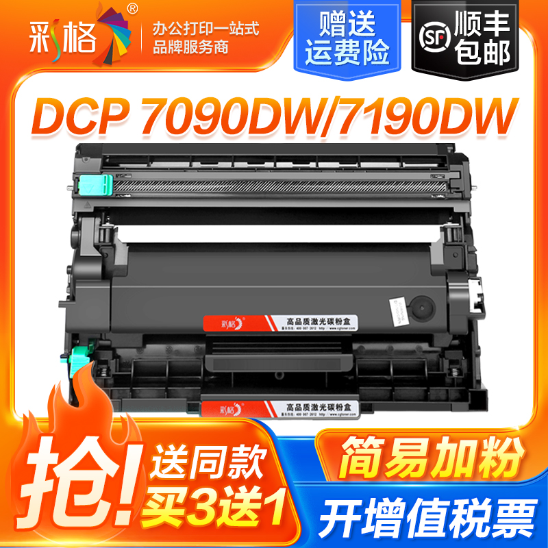 适用兄弟TN2425 2412粉盒dcp7190dw/7195/7895/L2550/2535/DR2450