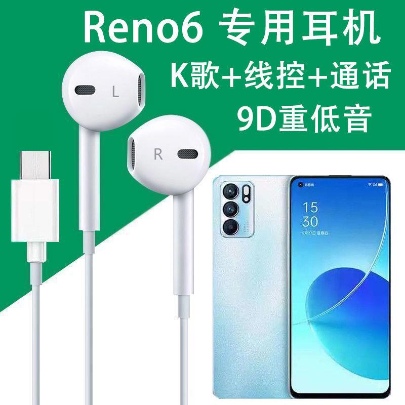 适用OPPOReno6 5G耳机PEQM00手机扁口耳麦半入耳式K听歌耳塞线控